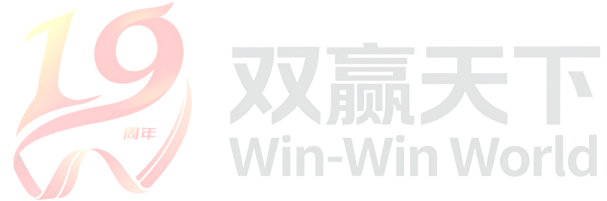 双赢天下